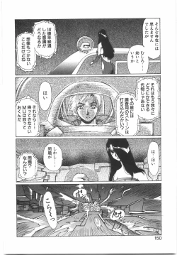 Page 156 of Tokushu Nyuutaisei Riron