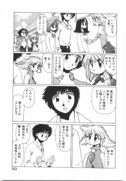 Page 159 of Tokushu Nyuutaisei Riron