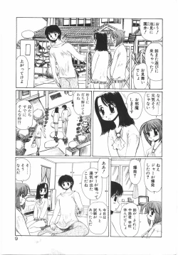 Page 15 of Tokushu Nyuutaisei Riron
