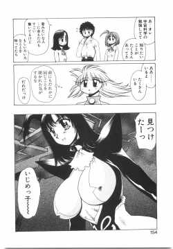 Page 160 of Tokushu Nyuutaisei Riron