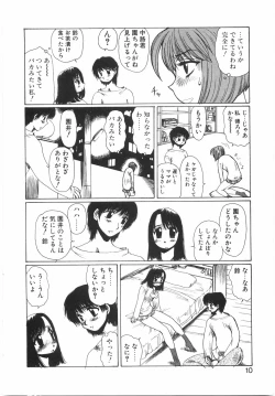 Page 16 of Tokushu Nyuutaisei Riron