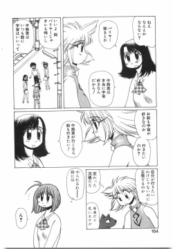 Page 170 of Tokushu Nyuutaisei Riron