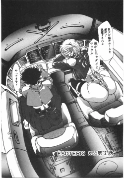 Page 26 of Tokushu Nyuutaisei Riron