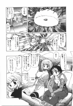 Page 28 of Tokushu Nyuutaisei Riron