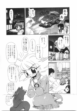 Page 38 of Tokushu Nyuutaisei Riron