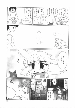 Page 39 of Tokushu Nyuutaisei Riron