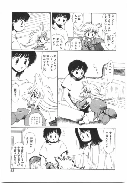 Page 59 of Tokushu Nyuutaisei Riron