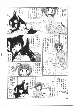 Page 62 of Tokushu Nyuutaisei Riron