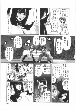 Page 63 of Tokushu Nyuutaisei Riron