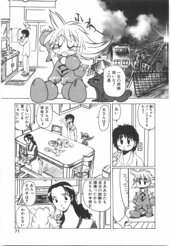 Page 77 of Tokushu Nyuutaisei Riron