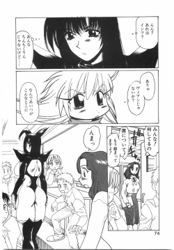 Page 80 of Tokushu Nyuutaisei Riron