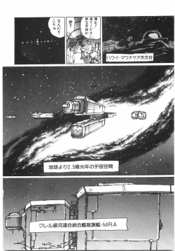 Page 82 of Tokushu Nyuutaisei Riron