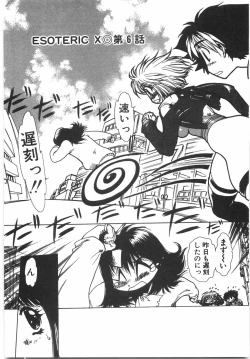 Page 90 of Tokushu Nyuutaisei Riron