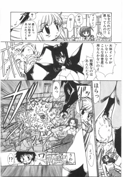Page 93 of Tokushu Nyuutaisei Riron