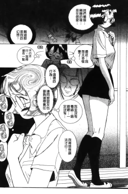 Page 100 of Tokubetsu Shinsatsushitsu