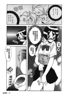 Page 101 of Tokubetsu Shinsatsushitsu