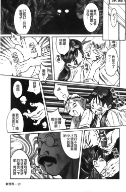 Page 103 of Tokubetsu Shinsatsushitsu