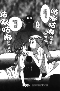 Page 104 of Tokubetsu Shinsatsushitsu
