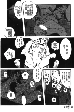 Page 108 of Tokubetsu Shinsatsushitsu