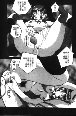 Page 109 of Tokubetsu Shinsatsushitsu