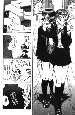 Page 116 of Tokubetsu Shinsatsushitsu