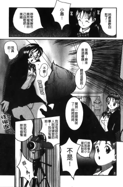 Page 119 of Tokubetsu Shinsatsushitsu
