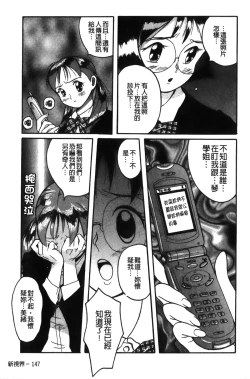 Page 151 of Tokubetsu Shinsatsushitsu