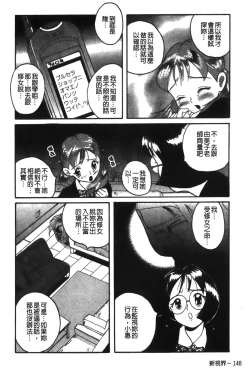 Page 152 of Tokubetsu Shinsatsushitsu