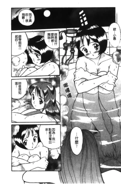 Page 153 of Tokubetsu Shinsatsushitsu