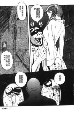 Page 175 of Tokubetsu Shinsatsushitsu