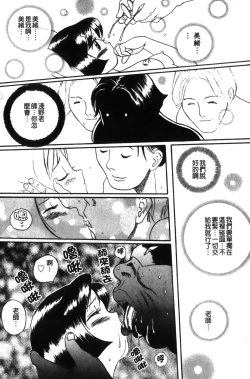 Page 177 of Tokubetsu Shinsatsushitsu