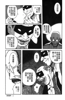 Page 191 of Tokubetsu Shinsatsushitsu