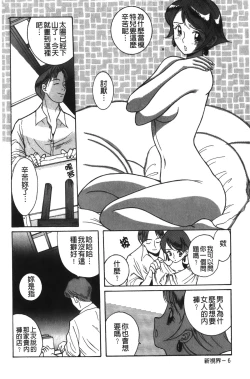 Page 194 of Tokubetsu Shinsatsushitsu