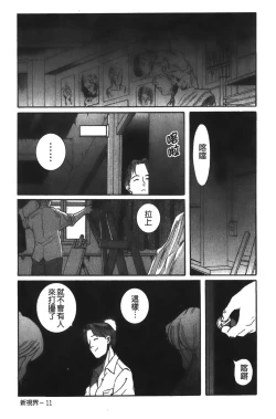 Page 199 of Tokubetsu Shinsatsushitsu