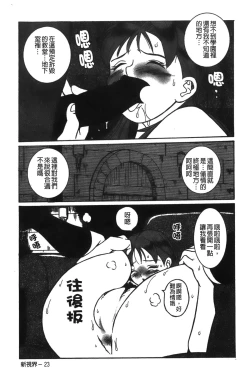 Page 211 of Tokubetsu Shinsatsushitsu