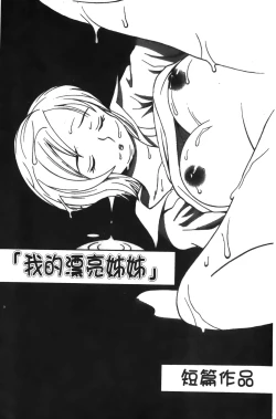 Page 229 of Tokubetsu Shinsatsushitsu