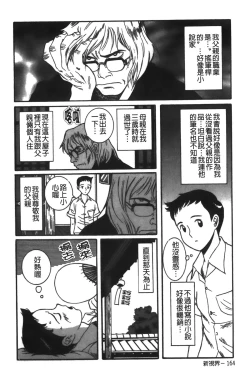 Page 230 of Tokubetsu Shinsatsushitsu