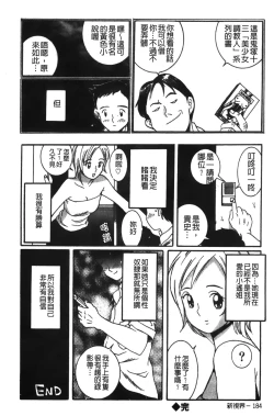 Page 250 of Tokubetsu Shinsatsushitsu