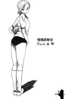 Page 44 of Tokubetsu Shinsatsushitsu