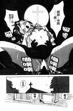 Page 47 of Tokubetsu Shinsatsushitsu