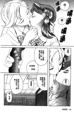 Page 52 of Tokubetsu Shinsatsushitsu