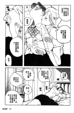 Page 53 of Tokubetsu Shinsatsushitsu