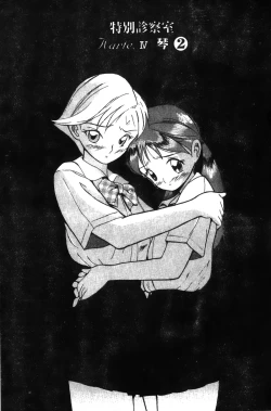 Page 63 of Tokubetsu Shinsatsushitsu