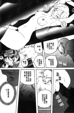 Page 74 of Tokubetsu Shinsatsushitsu