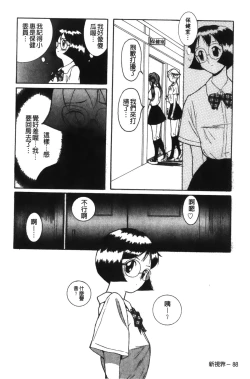 Page 92 of Tokubetsu Shinsatsushitsu