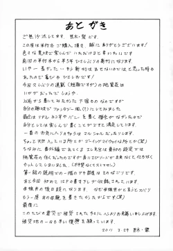 Page 194 of Immoral Venus