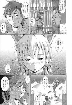 Page 42 of Immoral Venus