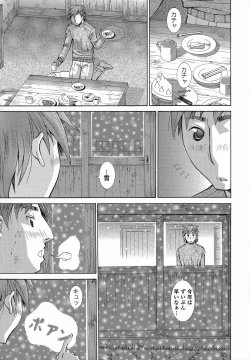 Page 82 of Immoral Venus