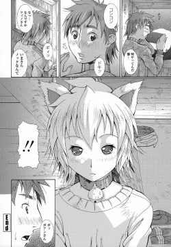 Page 83 of Immoral Venus