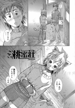 Page 84 of Immoral Venus